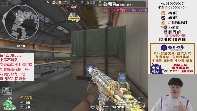 【2025-11-25 14点场】XR九阳：帮打排位/秒上号/小时/赛季前百/巅峰赛