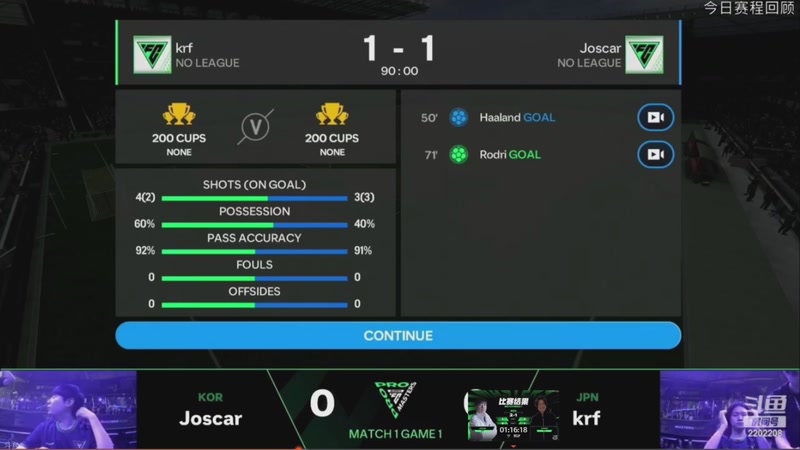 【2025-11-28 19点场】FCONLINE官方直播间：2025FC品类职业联赛夏季赛