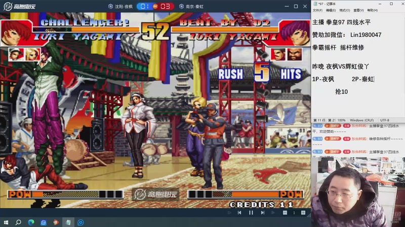 【2025-11-28 15点场】东台林铭：昨晚 夜枫VS辉辉秦虹小吖何俊