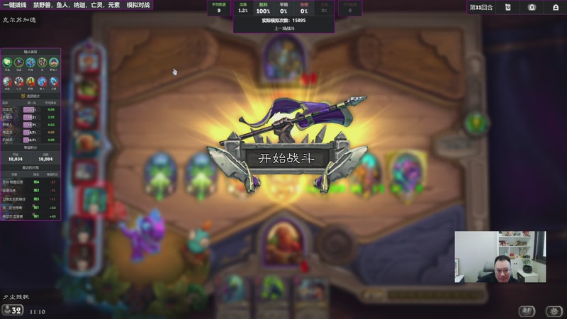 【2025-11-28 11点场】夕尘残枫：胖枫：不歌不怒不冲分