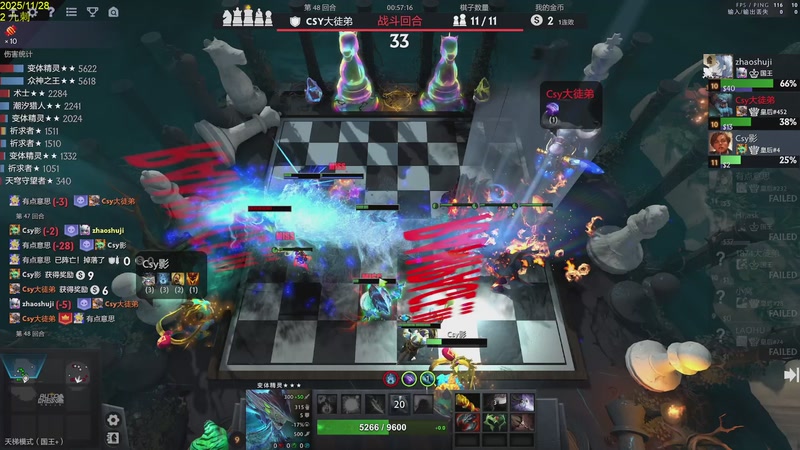 【2025-11-28 12点场】csy影：水人自走棋