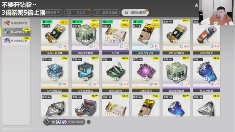 【2025-11-28 18点场】龙四爷攻略组：下午2.30播终末地，今天分区决赛！