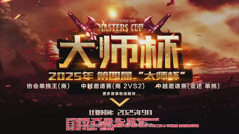 【2025-11-27 18点场】罗马协会：罗马协会直播