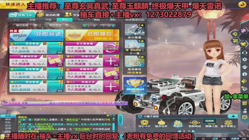 【2025-11-27 21点场】圆梦大师丶秦珂：直播中：斗鱼最强怼车第一人