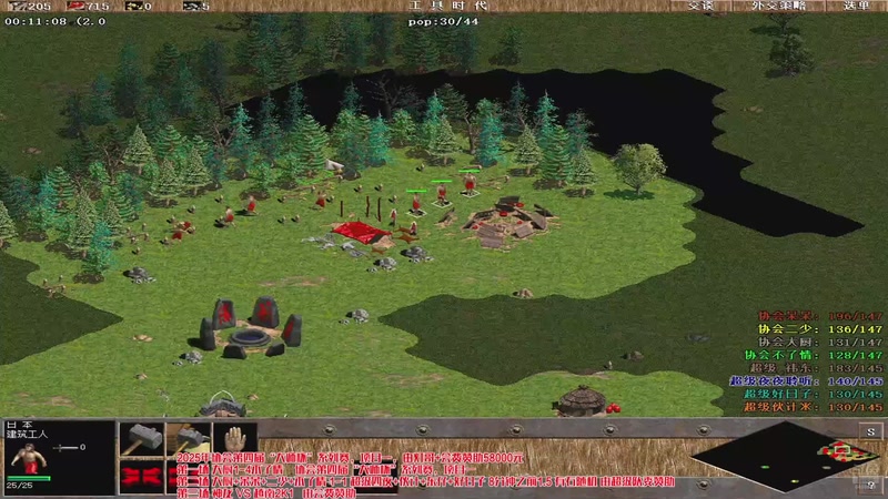 【2025-11-27 20点场】罗马协会：罗马协会直播