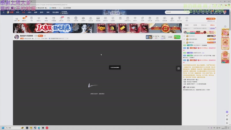 【2025-11-27 19点场】爱吃包谷的新一酱ye：今天的目标是没有蛀牙 7392614