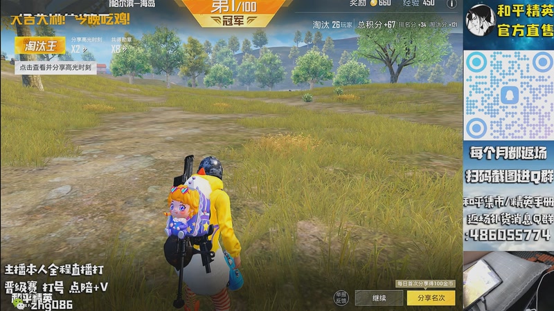 【2025-11-28 04点场】智慧刚丶：【版本第3天】单人四排1v999