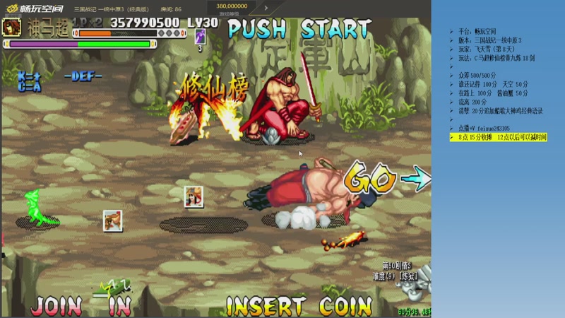 【2025-11-27 23点场】douyu素酒：三国战纪：专业HACK19年作者