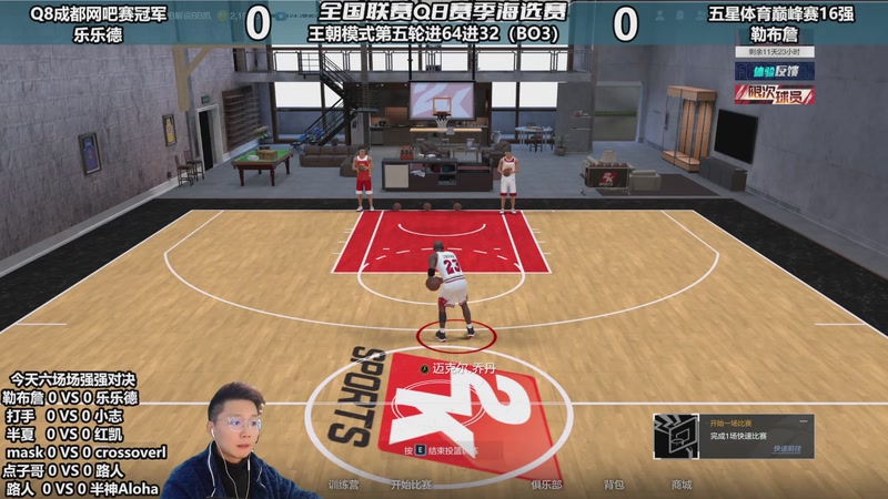【2025-11-28 16点场】BB凯丶:全国联赛海选第五轮64进32