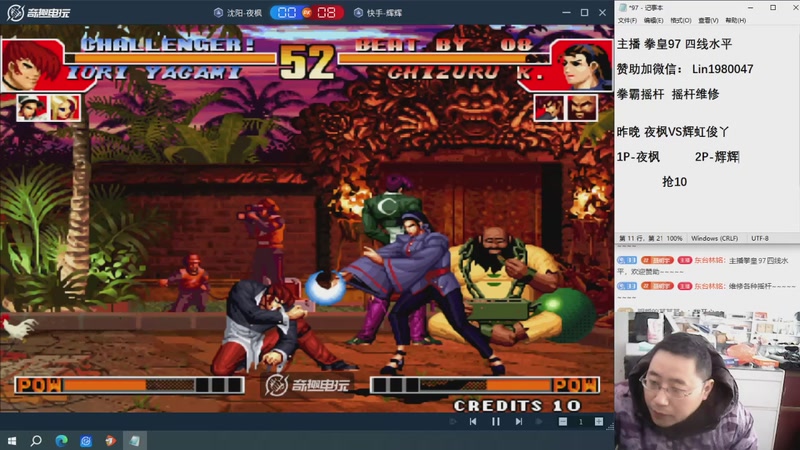 【2025-11-28 11点场】东台林铭：昨晚 夜枫VS辉辉秦虹小吖何俊