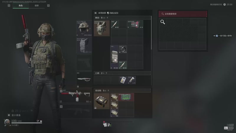 【2025-11-27 22点场】骚易丶：开心每一天1