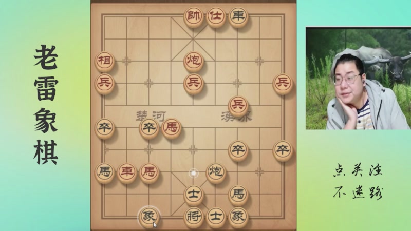 【2025-11-28 03点场】雷疯小叔：霸道的疯子：吾乃象棋界不老松，谁与争锋？