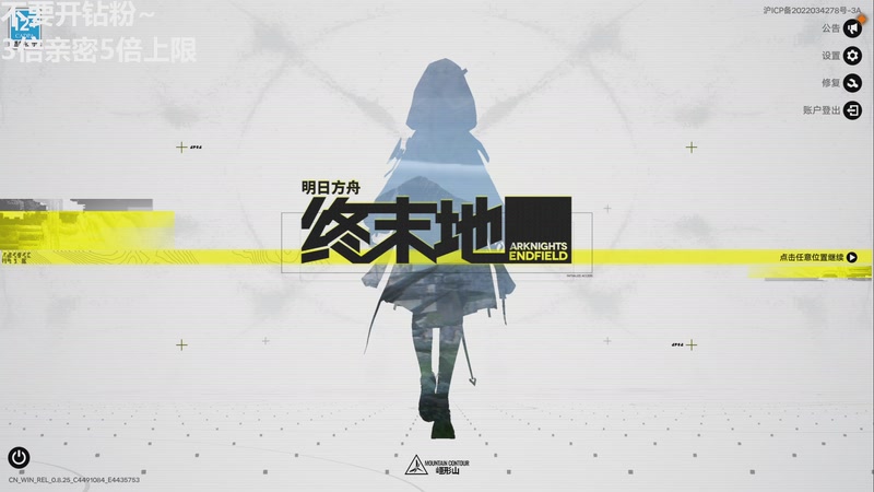 【2025-11-28 14点场】龙四爷攻略组：下午2.30播终末地，今天分区决赛！