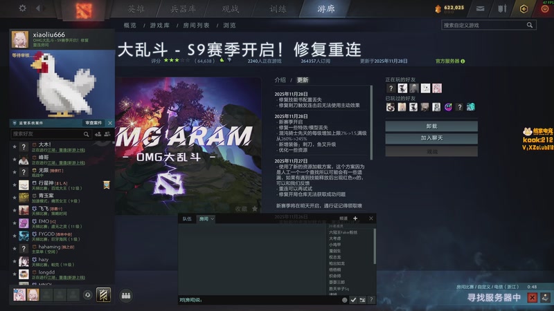 【2025-11-28 18点场】小刘_qq：小刘的快乐直播间，