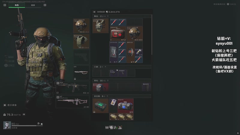 【2025-11-28 14点场】sysyu：sy：今日什么人格