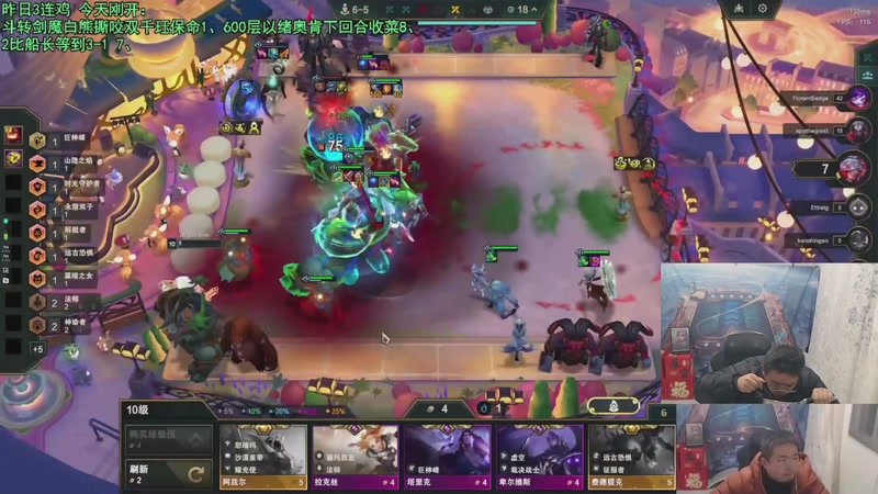 【2025-11-28 00点场】中年人拳师七号：理想95方程:沙皮欧祖！9羁绊5城邦