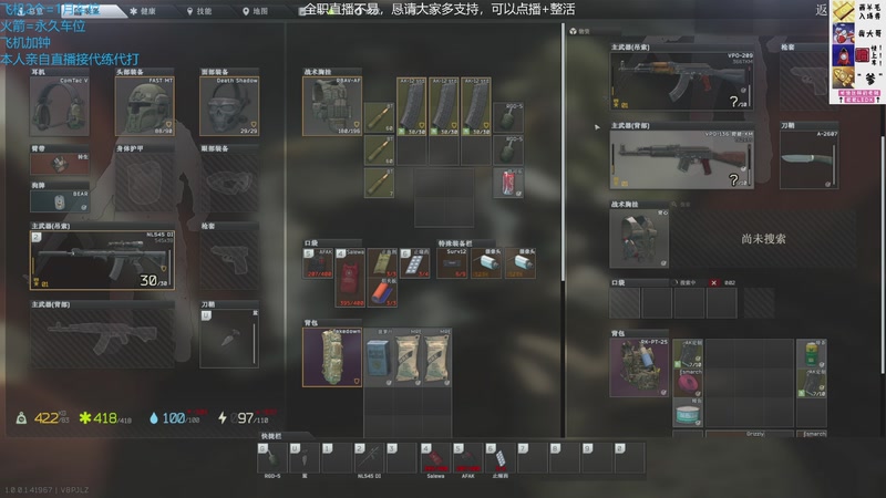 【2025-11-28 00点场】威猛先生yo：【威猛】塔科夫1.0正式版开荒中！