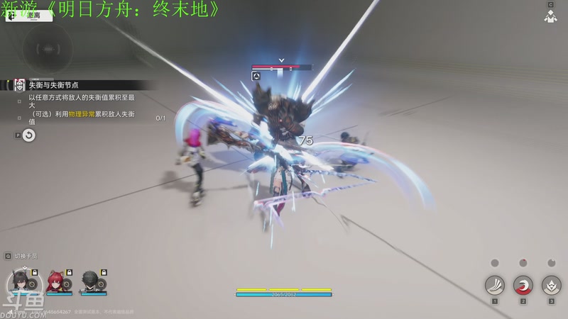 【2025-11-28 15点场】咸鱼超人小D：新游《明日方舟：终末地》