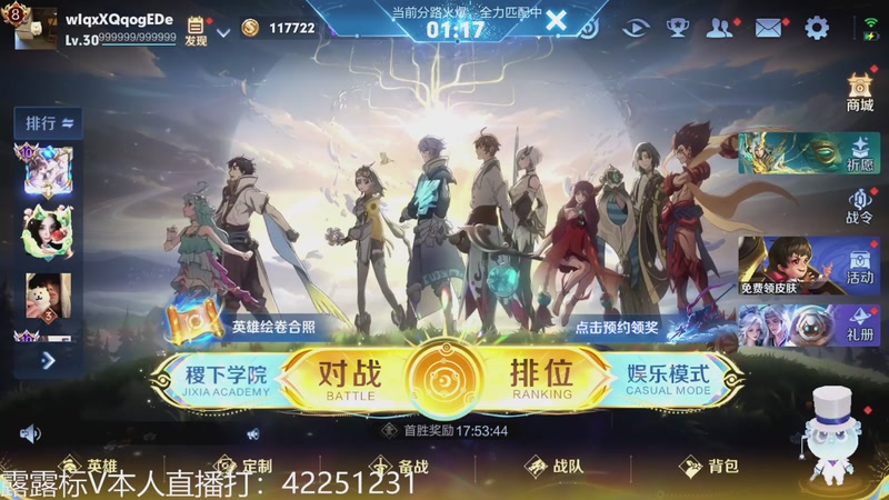 【2025-11-26 22点场】夏童露露：新版露露巅峰冲第一