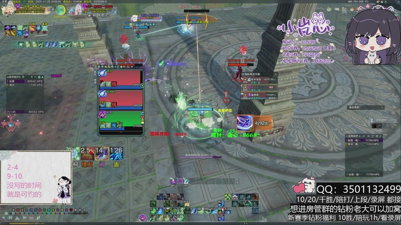 【2025-11-25 16点场】小岚点心：奶花竞技场视角！