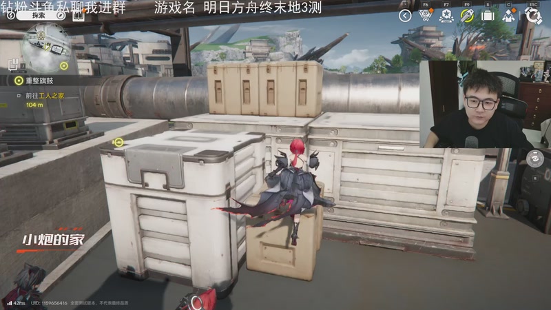 【2025-11-28 18点场】石大壮zz：明日方舟终末地3测。