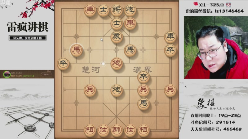 【2025-11-28 05点场】雷疯小叔：霸道的疯子：吾乃象棋界不老松，谁与争锋？