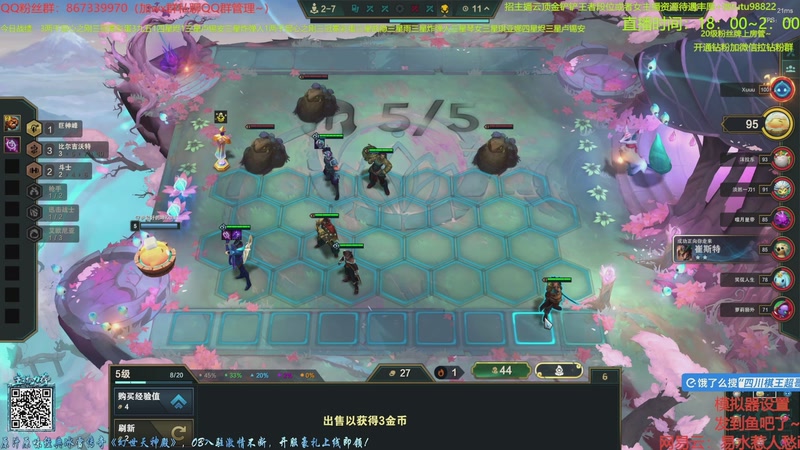 【2025-11-28 08点场】四川棋王超哥：今天休息一天～