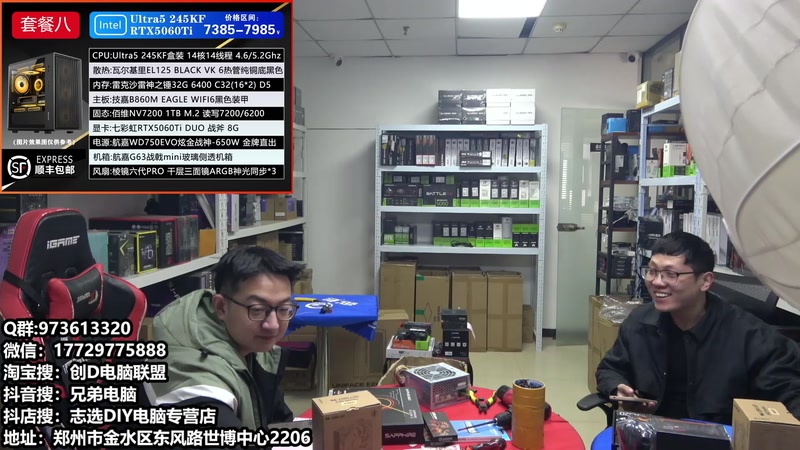 【2025-11-28 10点场】创D电脑联盟：郑州创D：双11活动整机减六百送机械键盘