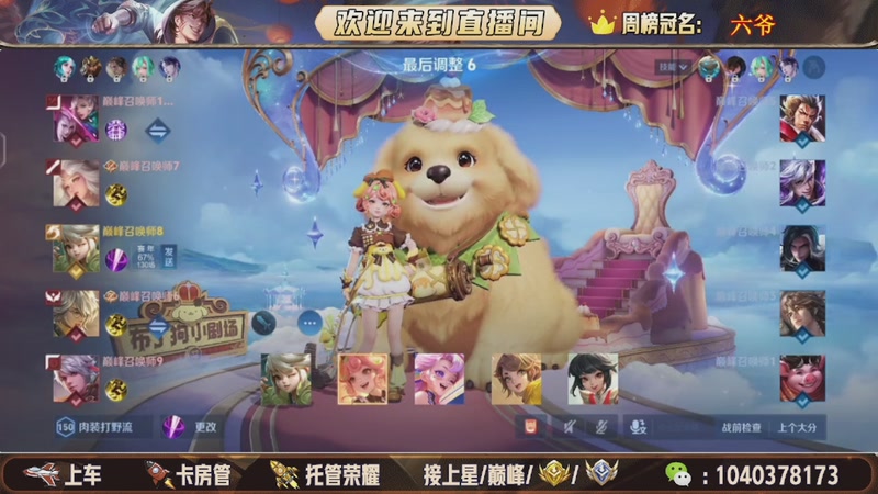 【2025-11-28 07点场】狗蛋吖丶：全分段有位置，老板请上车