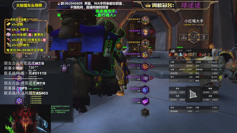 【2025-11-27 22点场】大嘴geigei：大嘴：补分/军团/次数钻粉上车！