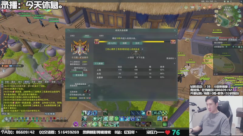 【2025-11-28 16点场】忆旧年丶：奶花挨揍散排，休息1天