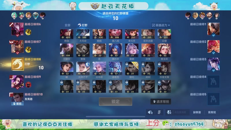 【2025-11-28 21点场】赵猥琐丶赵云导师：老年赵云 独领风骚