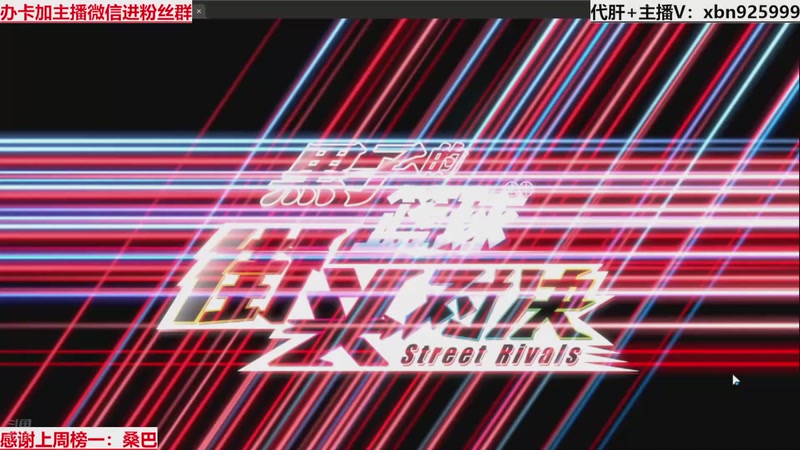 【2025-11-27 23点场】Lv丶李白：黑篮全能王，不懂就问！