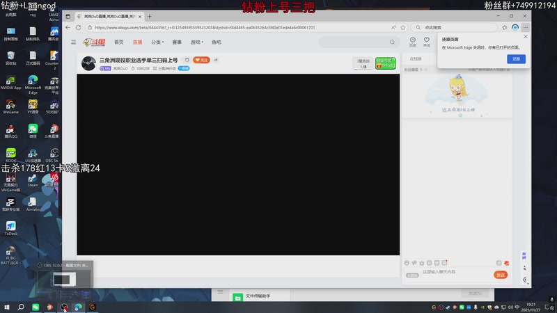 【2025-11-27 19点场】岚岚OuO：三角洲现役职业选手单三扫码上号