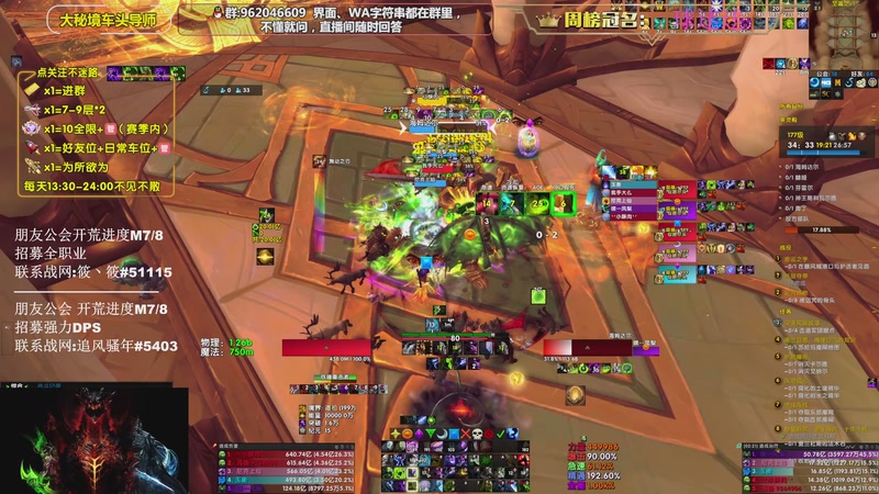 【2025-11-27 18点场】大嘴geigei：大嘴：补分/军团/次数钻粉上车！