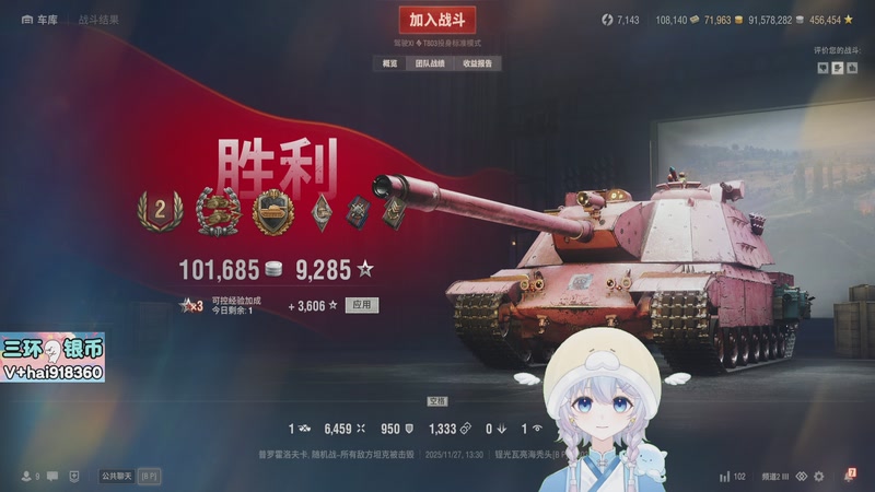 【2025-11-27 13点场】OneDay小海绵：据说很可爱啊