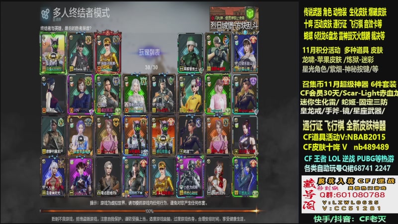【2025-11-28 16点场】CF老灭：全新活动 飞行棋通行证 全新皮肤！