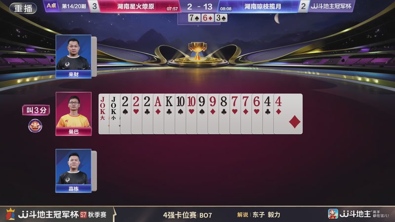 【2025-11-27 22点场】JJ斗地主官方：精彩赛事回顾！