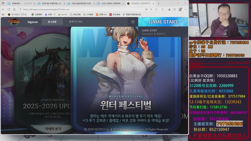 【2025-11-28 17点场】银樰不是银雪：12点来，晚上继续干