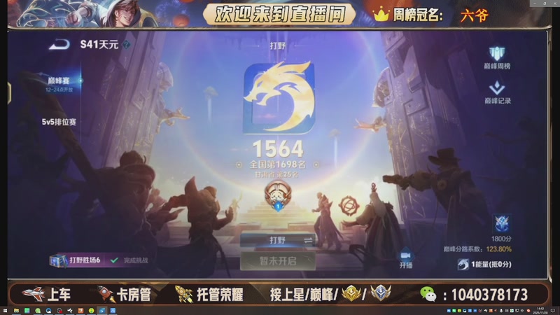 【2025-11-28 14点场】狗蛋吖丶：全分段有位置，老板请上车