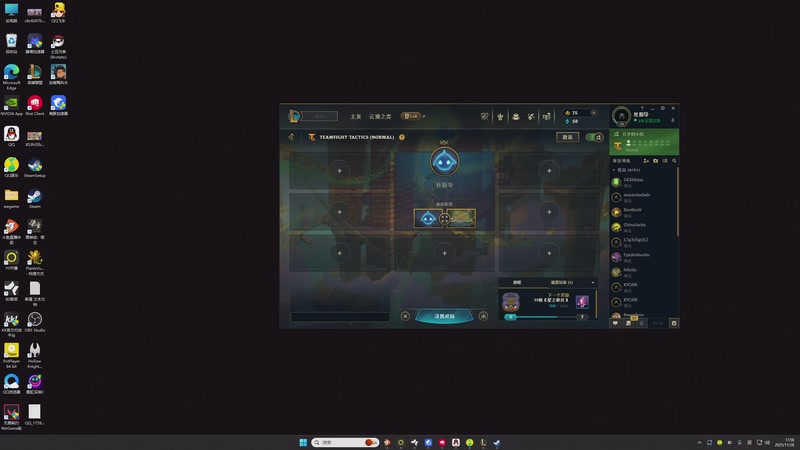 【2025-11-28 17点场】丸子头的文哥哥：速看只玩依序塔尔！！