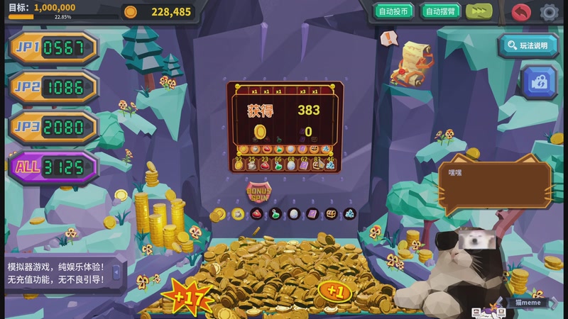 【2025-11-28 13点场】丶干物喵：干物喵❤关爱咸鱼少女