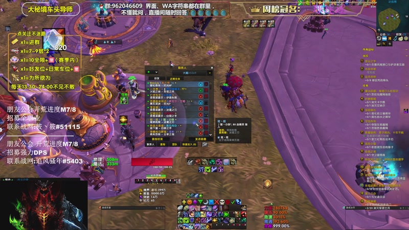 【2025-11-28 18点场】大嘴geigei：大嘴：补分/军团/次数钻粉上车！