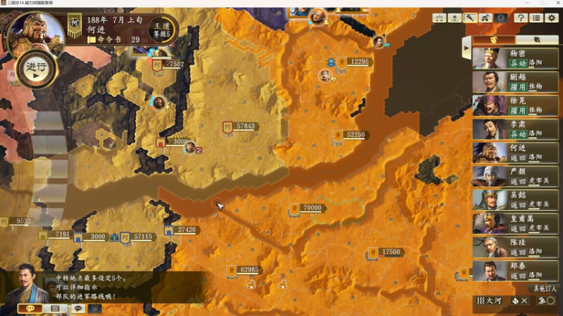 何进，邺城防御战