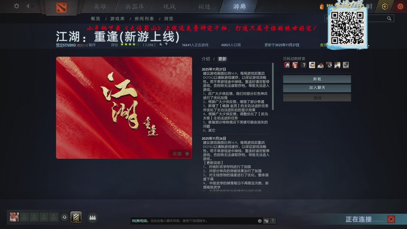 【2025-11-28 06点场】ZippO宝哥：健康哥上线！！！