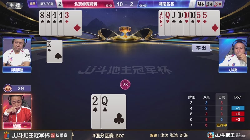 【2025-11-28 10点场】JJ斗地主官方：精彩赛事回顾！