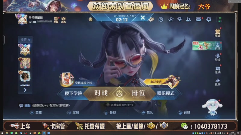 【2025-11-28 16点场】狗蛋吖丶：全分段有位置，老板请上车