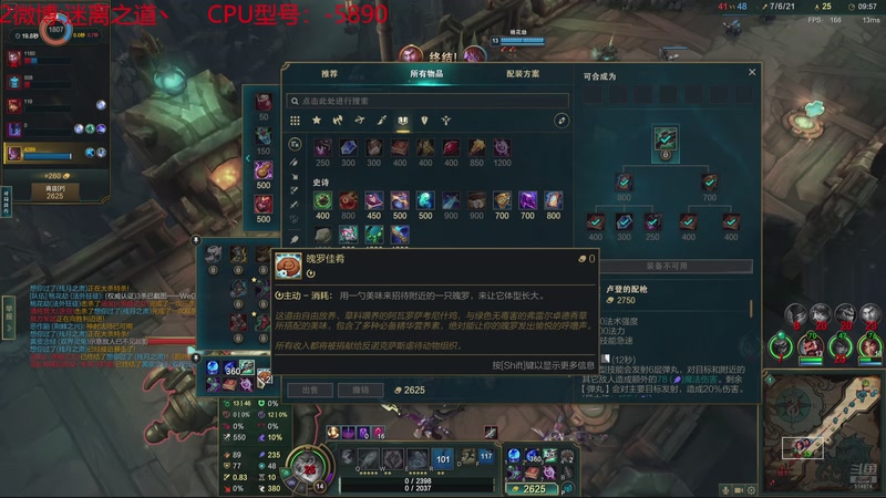 【2025-11-28 18点场】迷离之道丶：迷离劫：云顶小诸葛