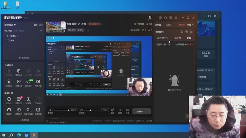 【2025-11-28 09点场】东台林铭：昨晚 夜枫VS辉辉秦虹小吖何俊