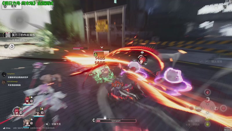 【2025-11-28 18点场】神隐的直播间：神隐： 明日方舟 终末地 全面测试